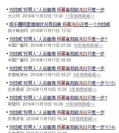 杨幂公关危机：她以为找了盔甲，实际只让多了个软肋