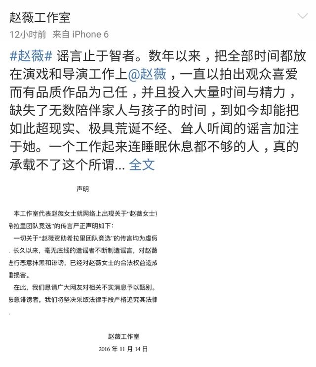 赵薇这次辟谣众好友力挺，上次台独事件无人发声，赵薇再次被打脸