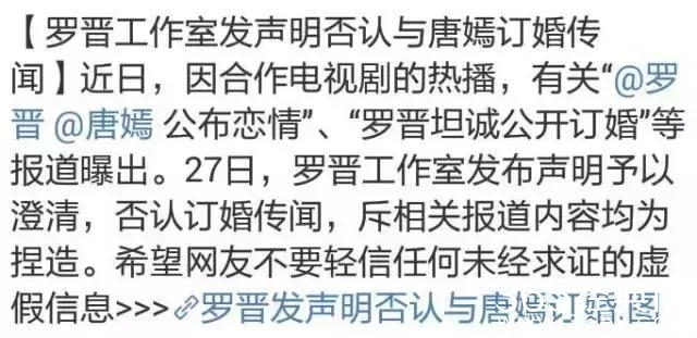 唐嫣罗晋不一般的四世情缘！