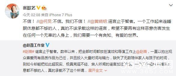 赵薇这次辟谣众好友力挺，上次台独事件无人发声，赵薇再次被打脸