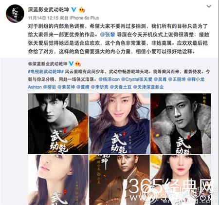 张天爱遭抹黑换角 疑官方发声明斥营销号