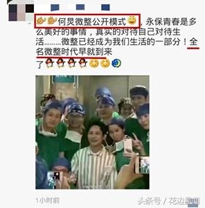 以后不敢去医院了！何炅住院却被商家这样利用