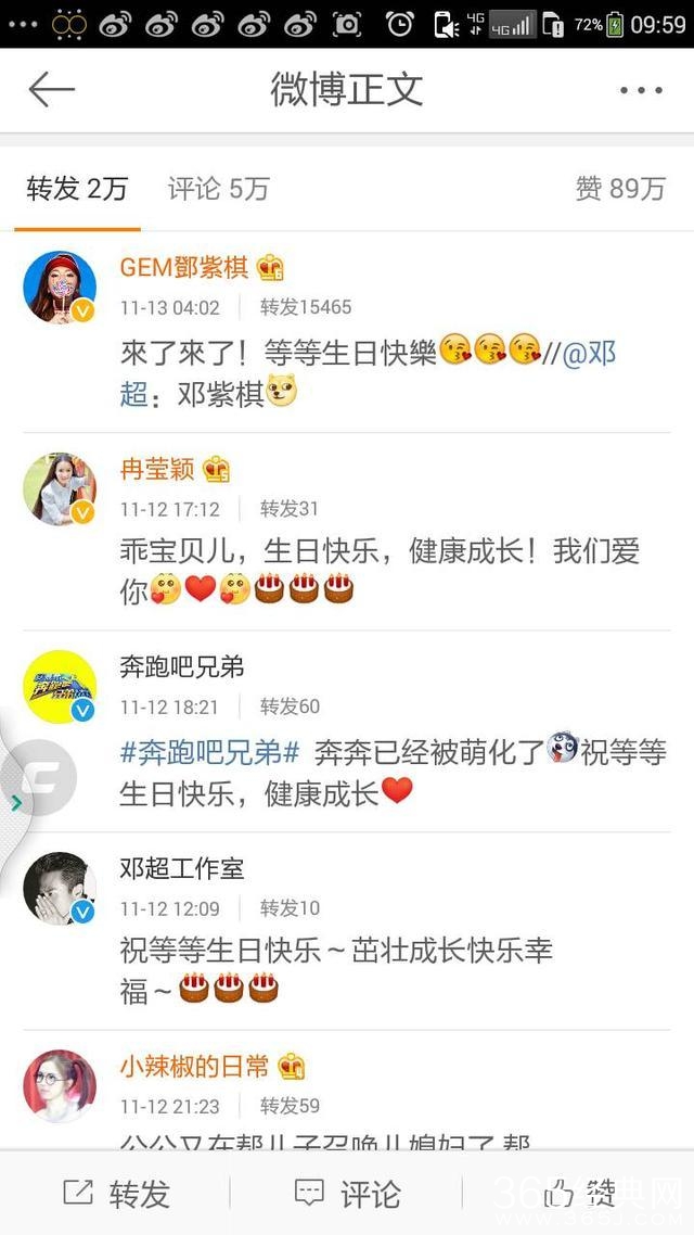 越来越觉得邓超孙俪人品有问题！