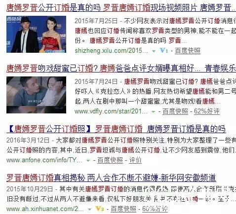 唐嫣罗晋不一般的四世情缘！