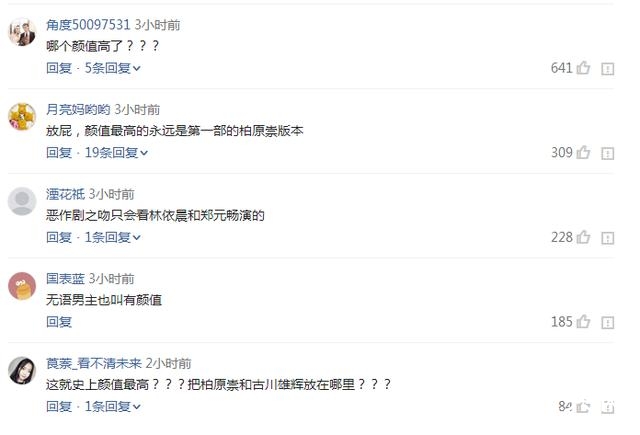 《恶作剧之吻》再度翻拍，网友纷纷吐槽这叫“史上颜值最高”？