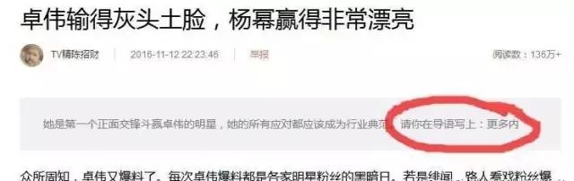 杨幂公关危机：她以为找了盔甲，实际只让多了个软肋