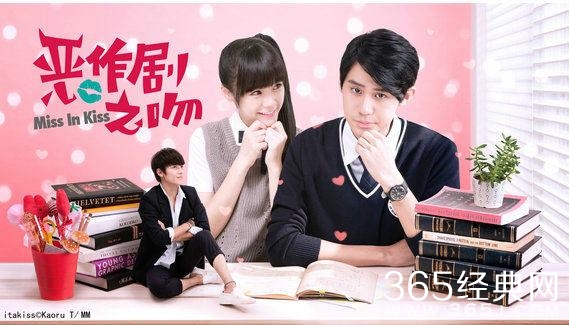 《恶作剧之吻》再度翻拍，网友纷纷吐槽这叫“史上颜值最高”？