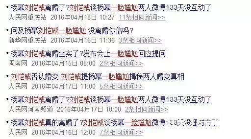 杨幂公关危机：她以为找了盔甲，实际只让多了个软肋