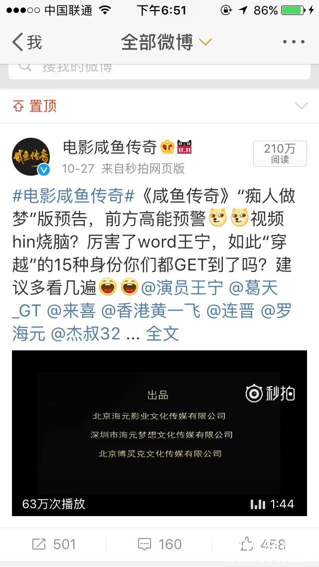 《咸鱼传奇》海报震撼登场与星爷《西游伏妖篇》共筑无厘头贺岁档