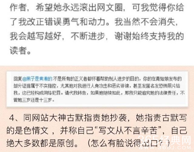 郭敬明已经一个多月没发微博，出来混迟早要还的