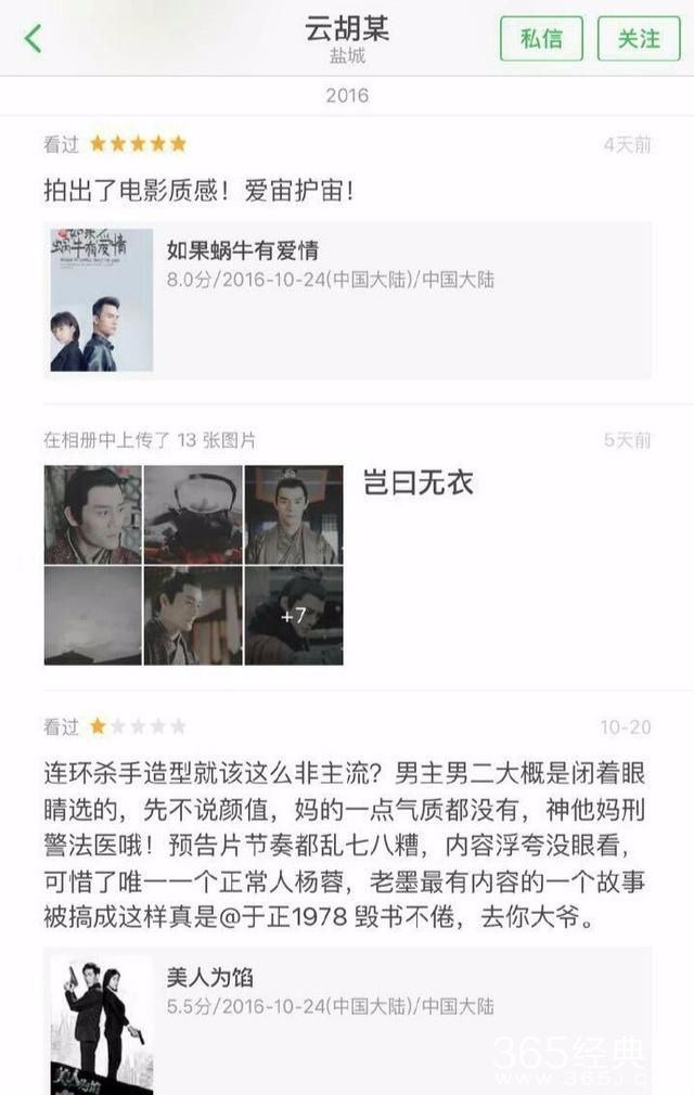 郭敬明已经一个多月没发微博，出来混迟早要还的