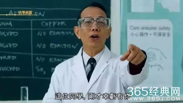 还记得那个健忘的化学老师吗？原来他真的是老师