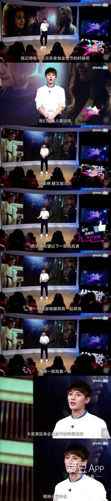 不可思议！郑爽在这些明星心目中是这样一个人。。。