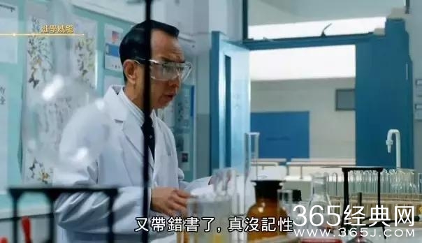 还记得那个健忘的化学老师吗？原来他真的是老师