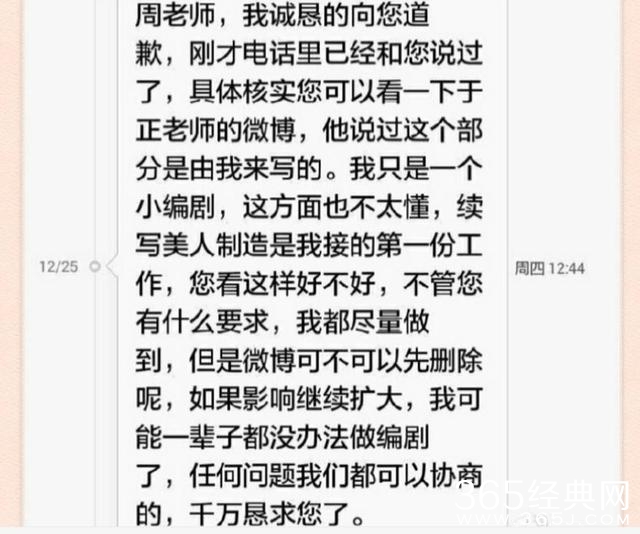 郭敬明已经一个多月没发微博，出来混迟早要还的