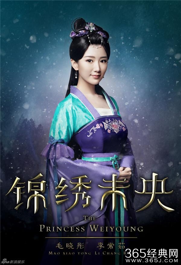 《锦绣未央》剧情喷血 演员上演全民一字眉
