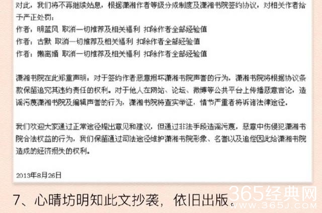 郭敬明已经一个多月没发微博，出来混迟早要还的