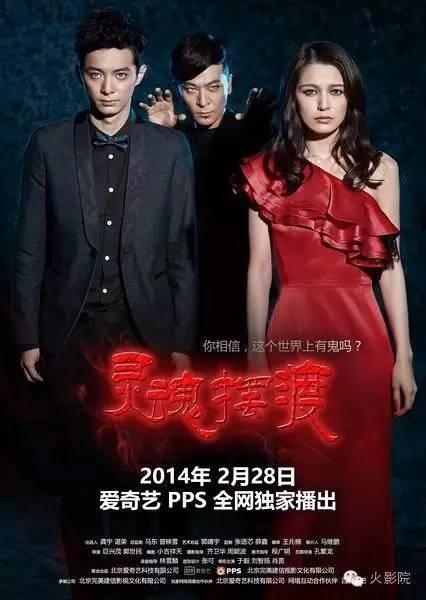 低成本低颜值DV质感，《灵魂摆渡》是比《余罪》更有良心的网剧
