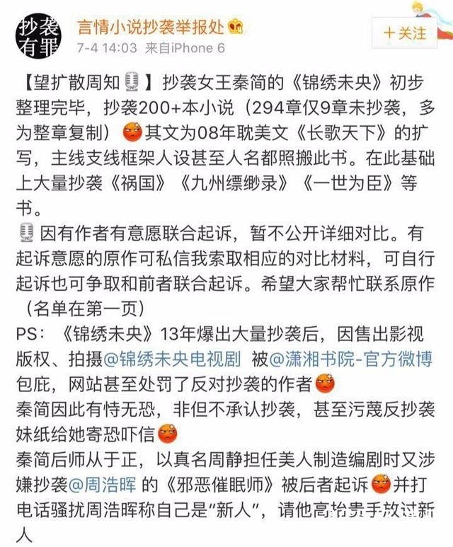 郭敬明已经一个多月没发微博，出来混迟早要还的