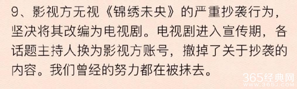 郭敬明已经一个多月没发微博，出来混迟早要还的