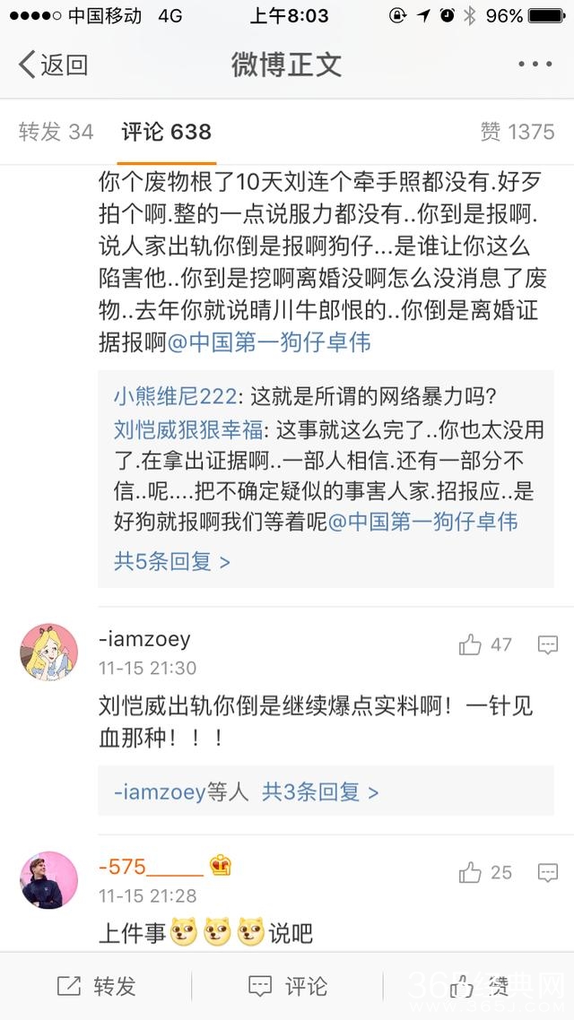 卓伟今日再爆料主持人李响！但这次大家骂的不是当事人而是卓伟！