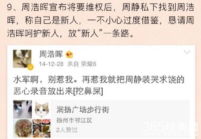 郭敬明已经一个多月没发微博，出来混迟早要还的