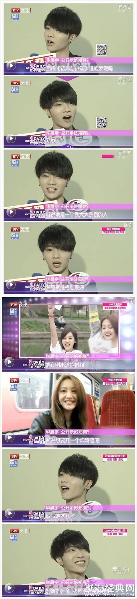 不可思议！郑爽在这些明星心目中是这样一个人。。。