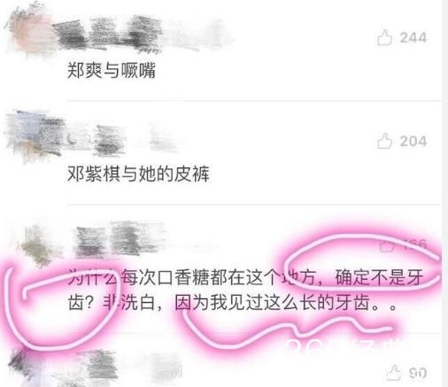 唐嫣拍戏又吃口香糖？粉丝：牙就长那样啊，唐嫣的锅背的真冤！