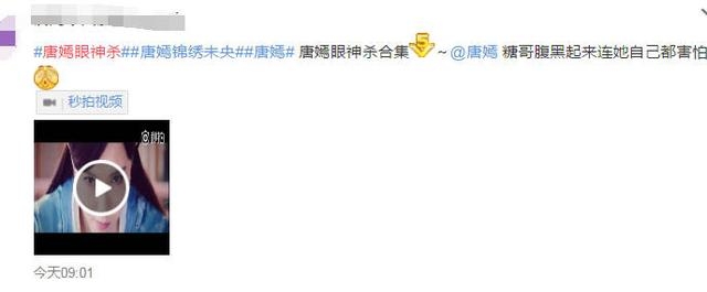 唐嫣嘴里的白色物体原来不是口香糖啊！原谅我不厚道的笑了