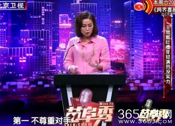 潘金莲扮演者批小鲜肉：要老戏骨按他要求演，没礼貌