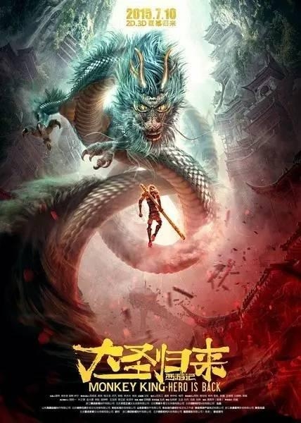 《大圣归来》也参赛奥斯卡，可叹遭遇了动画“最强年”