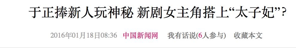 于正杀出来，补了张天爱一刀！直指甩大牌，说好演戏开拍不来