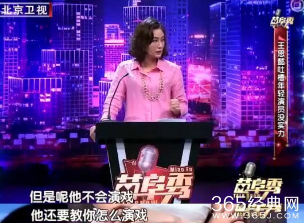 潘金莲扮演者批小鲜肉：要老戏骨按他要求演，没礼貌