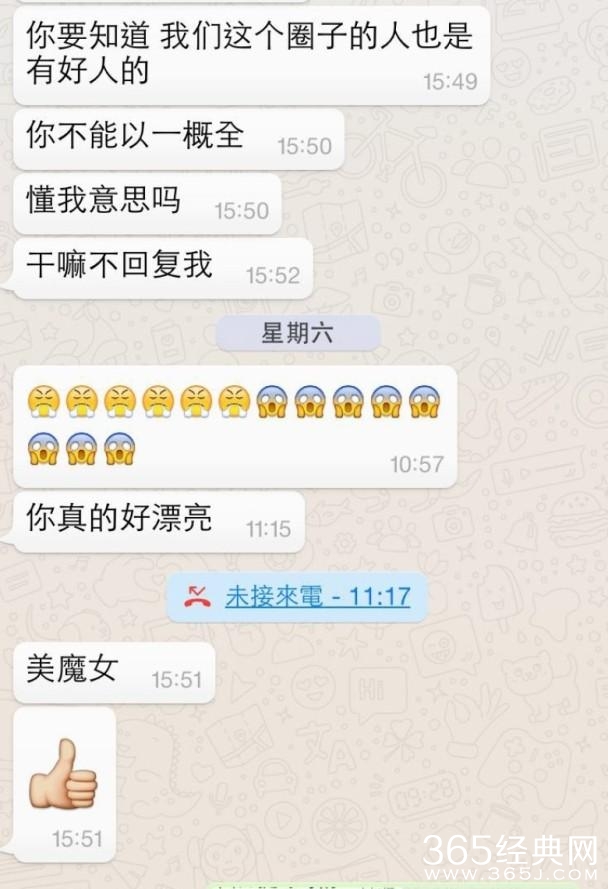 49岁女星遭遇骗案 骗子骗财不成想骗色！