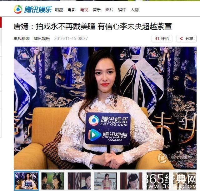 唐嫣嘴里的白色物体原来不是口香糖啊！原谅我不厚道的笑了