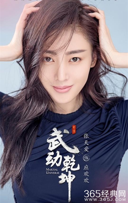 张天爱抢角色是因为和杨洋谈恋爱？没那么简单！