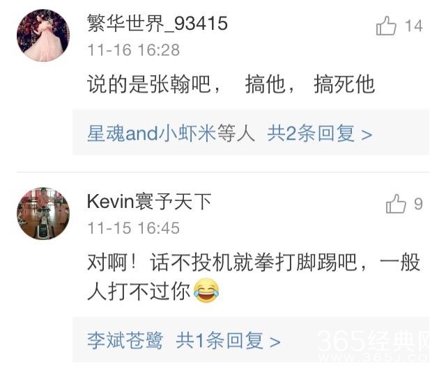 吴京发博炮轰张翰人品渣演技差，连古力娜扎一起嘲讽了