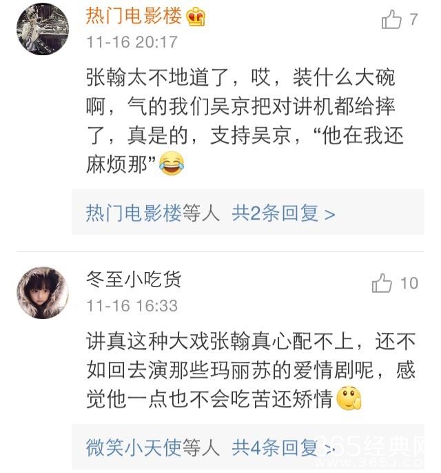 吴京发博炮轰张翰人品渣演技差，连古力娜扎一起嘲讽了