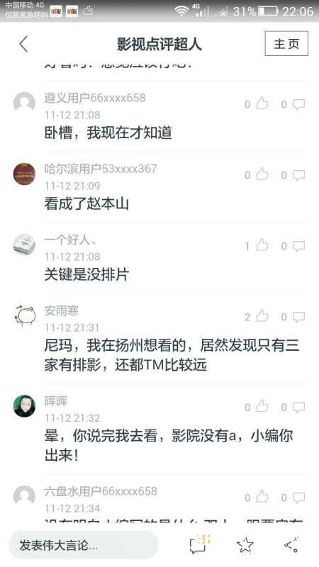 张一山：你们为嘛不看我的电影？粉丝：我们找不到怎么看啊