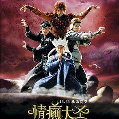 30年后再出山？六小龄童续写美猴王经典，观众只愿为情怀买单？