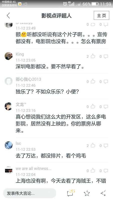 张一山：你们为嘛不看我的电影？粉丝：我们找不到怎么看啊