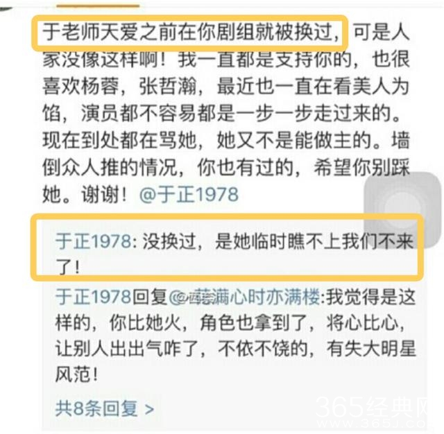 于正杀出来，补了张天爱一刀！直指甩大牌，说好演戏开拍不来