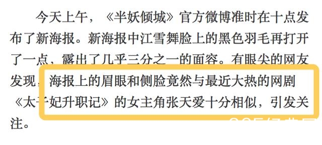 于正杀出来，补了张天爱一刀！直指甩大牌，说好演戏开拍不来