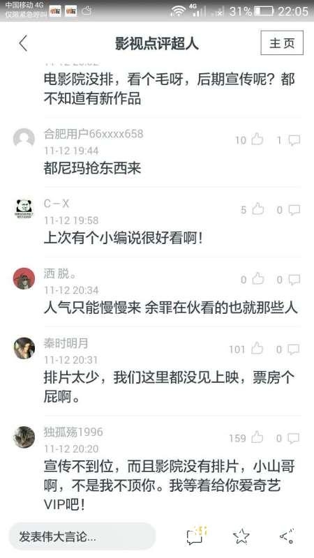 张一山：你们为嘛不看我的电影？粉丝：我们找不到怎么看啊