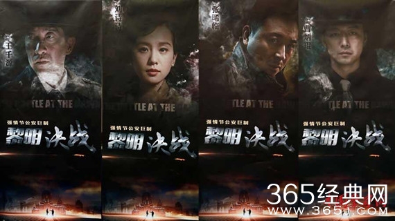 黎明决战在哪个台播出 黎明决战在哪里可以看