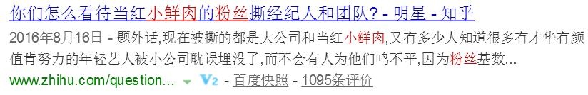潘金莲扮演者批小鲜肉：要老戏骨按他要求演，没礼貌