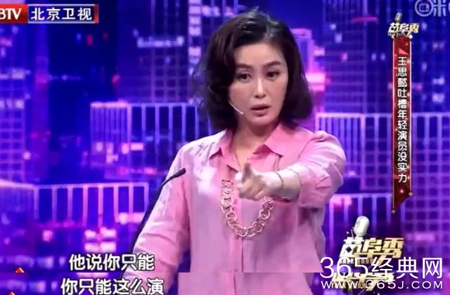 潘金莲扮演者批小鲜肉：要老戏骨按他要求演，没礼貌