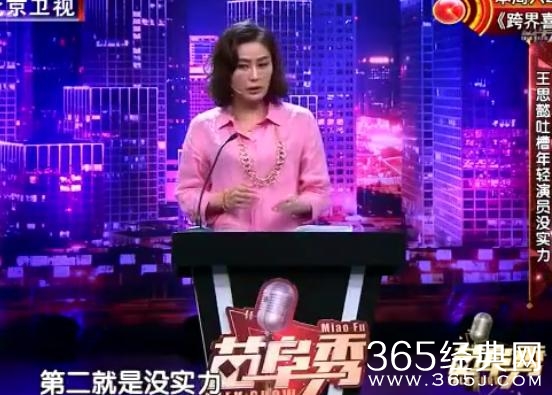 潘金莲扮演者批小鲜肉：要老戏骨按他要求演，没礼貌