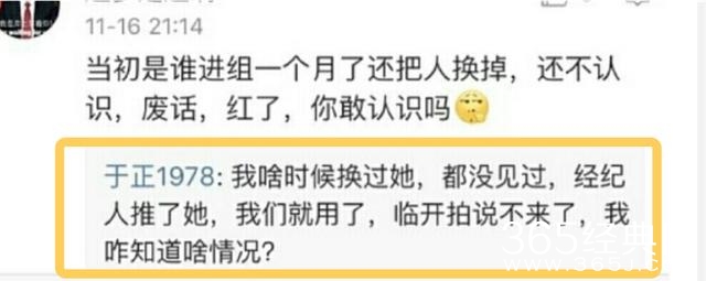 于正杀出来，补了张天爱一刀！直指甩大牌，说好演戏开拍不来