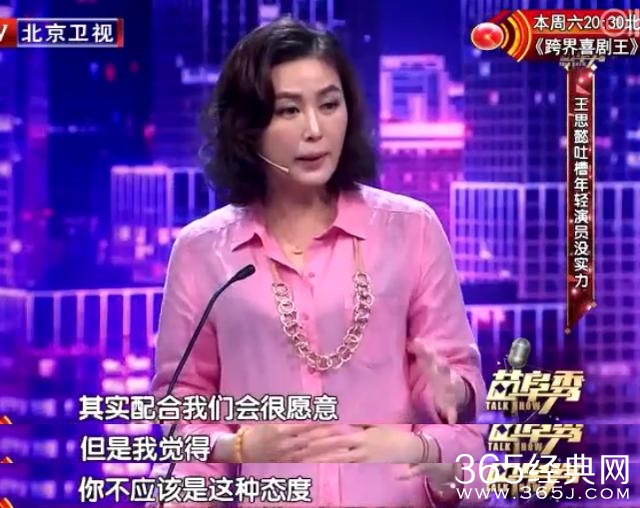 潘金莲扮演者批小鲜肉：要老戏骨按他要求演，没礼貌